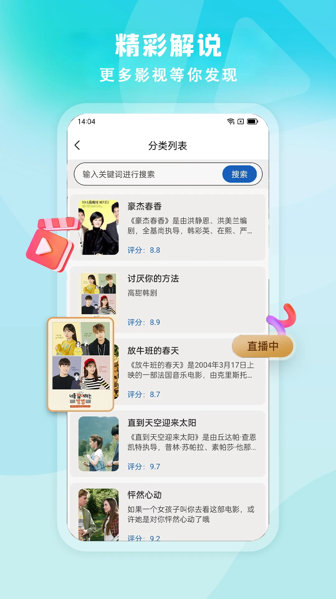 影视集格式支持