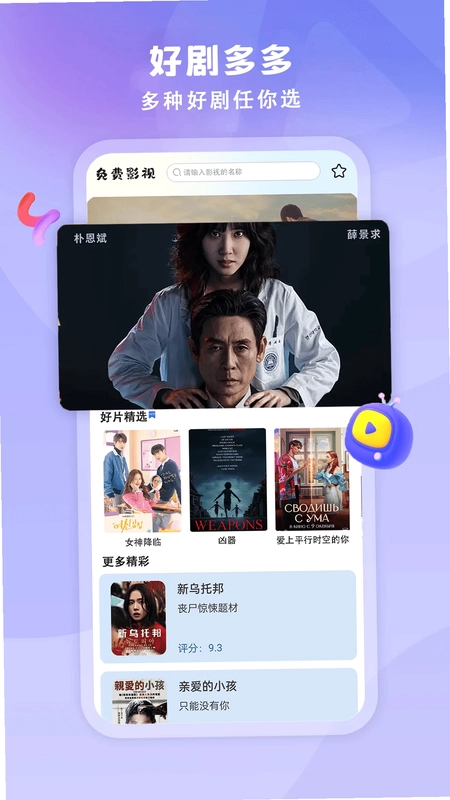 影视集最新版预览图