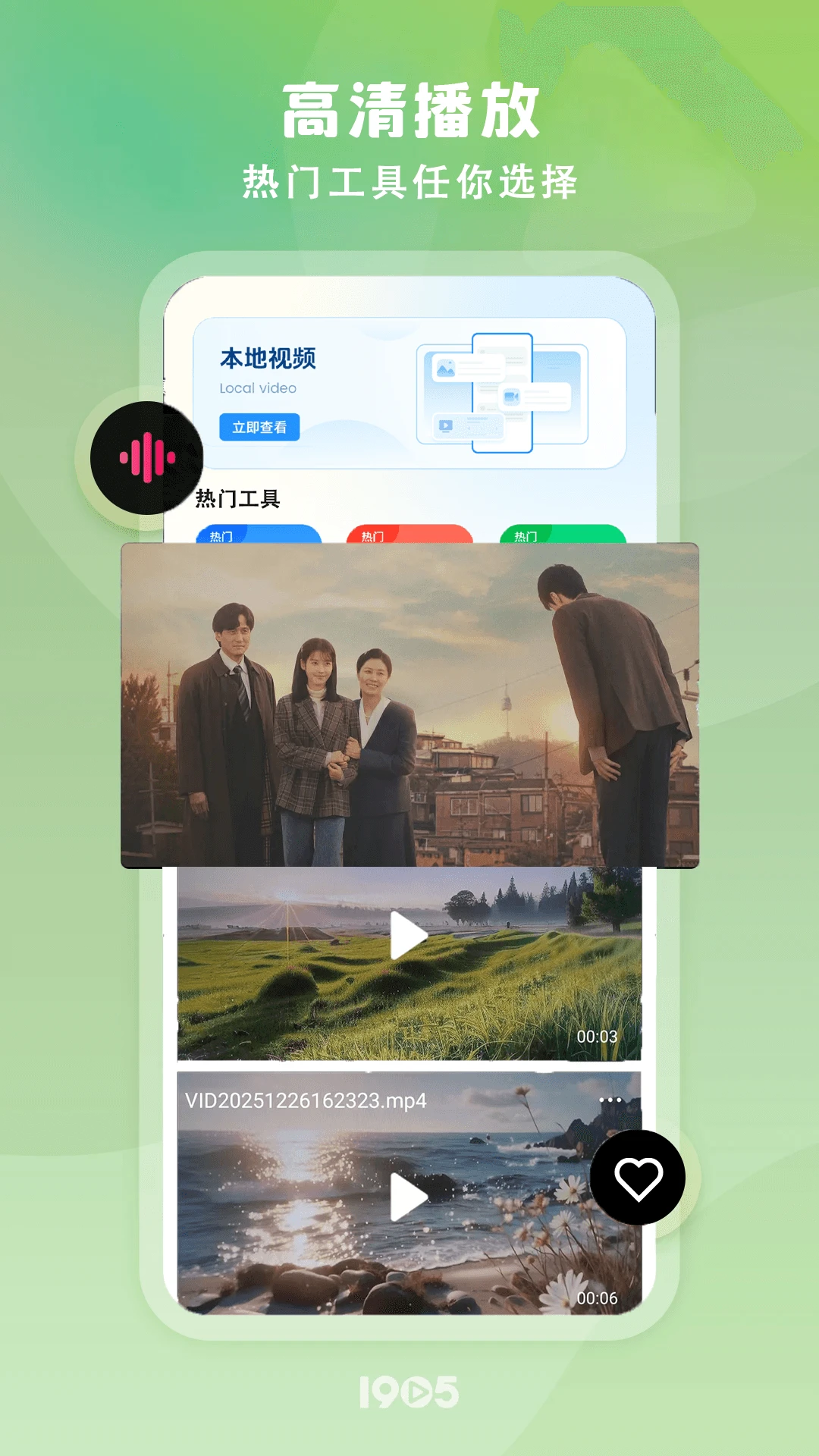 影视集剪辑功能