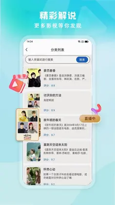 影视集最新版预览图
