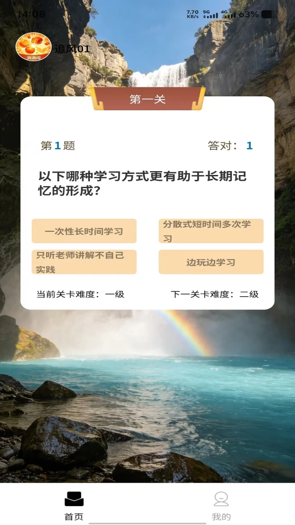 消消闯预览图