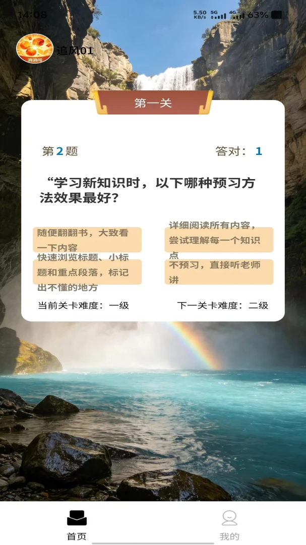 消消闯学习内容