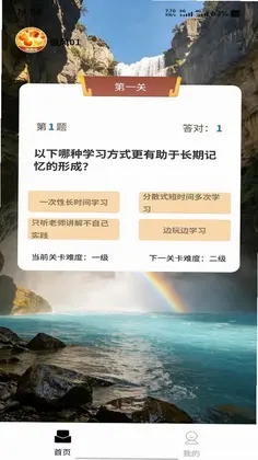 消消闯预览图