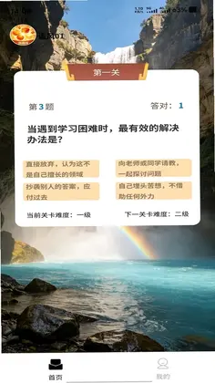 消消闯预览图
