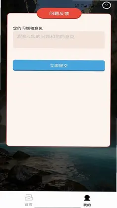 消消闯预览图