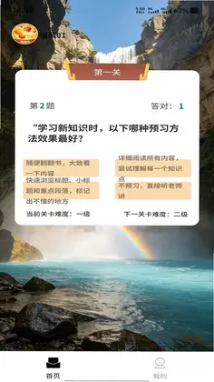 消消闯预览图