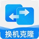 手机搬家安卓版官方版
