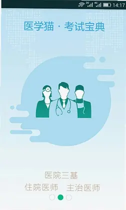 医学猫预览图