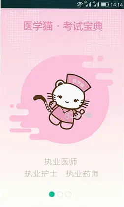 医学猫预览图