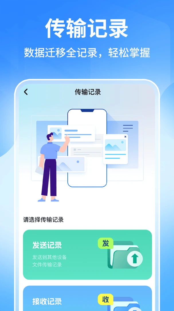 手机搬家安卓跨品牌互传