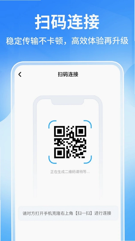 手机搬家安卓版官方版预览图