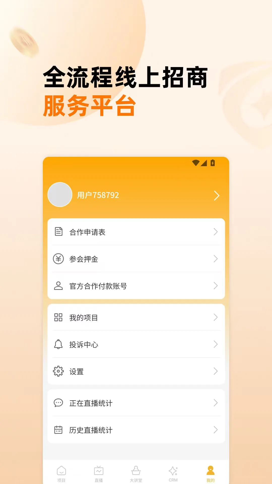�����App����Ԥ��