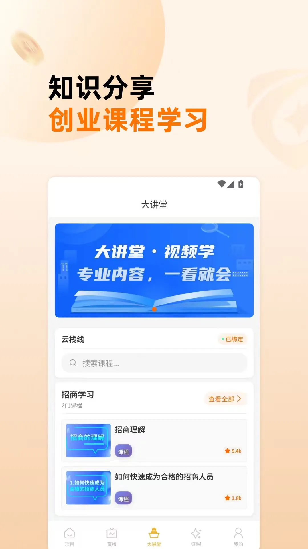 �����App���ͬ��