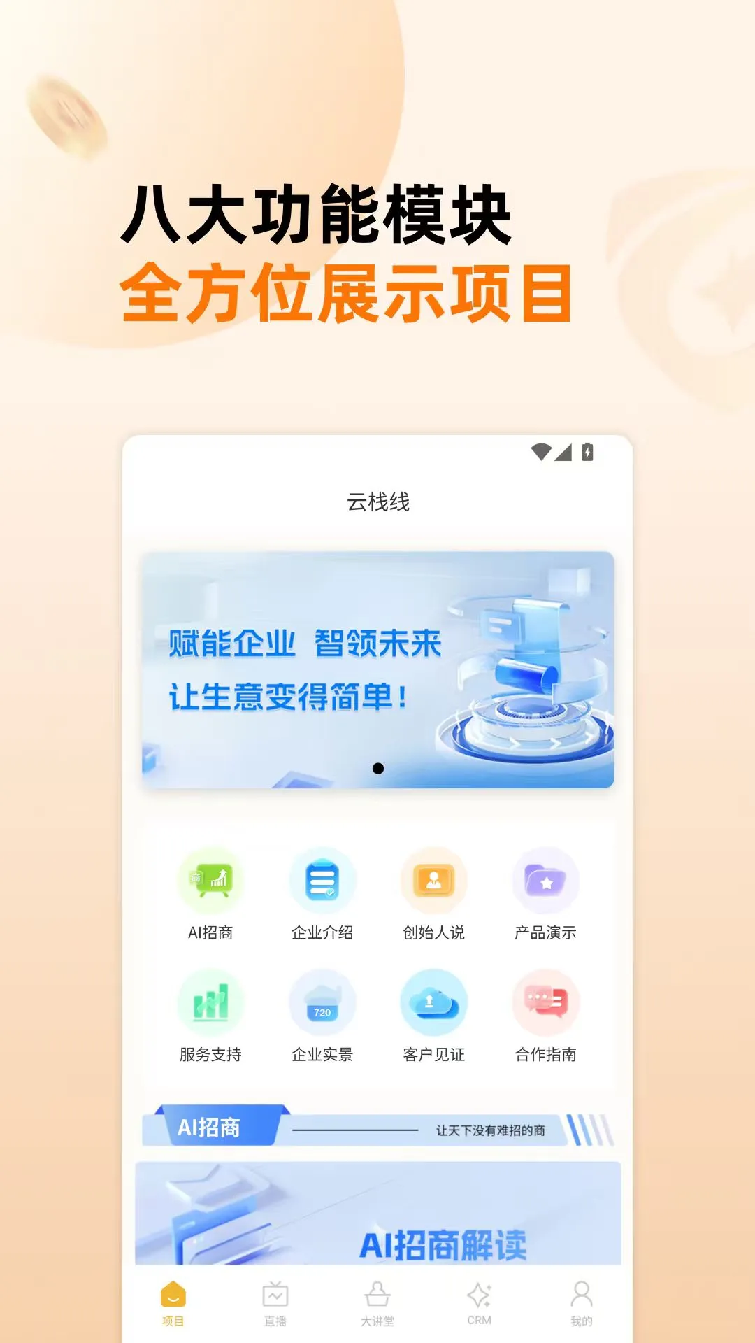 �����App�ͻ���������