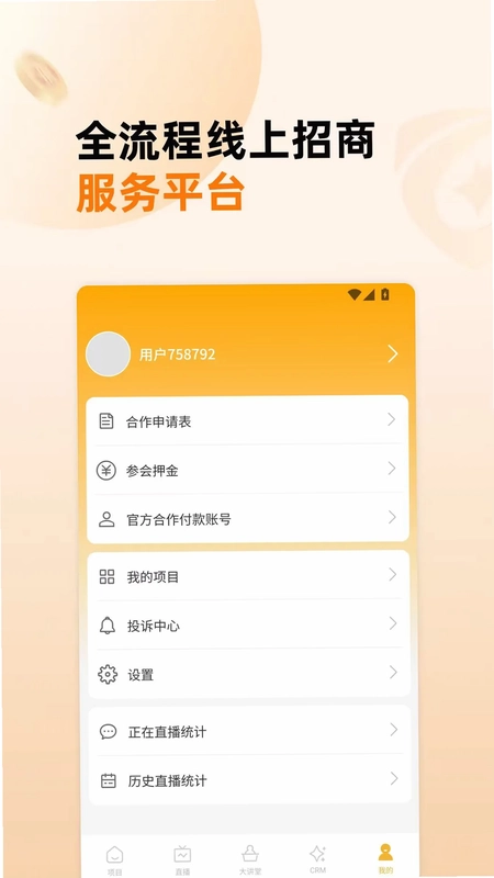 生意港预览图