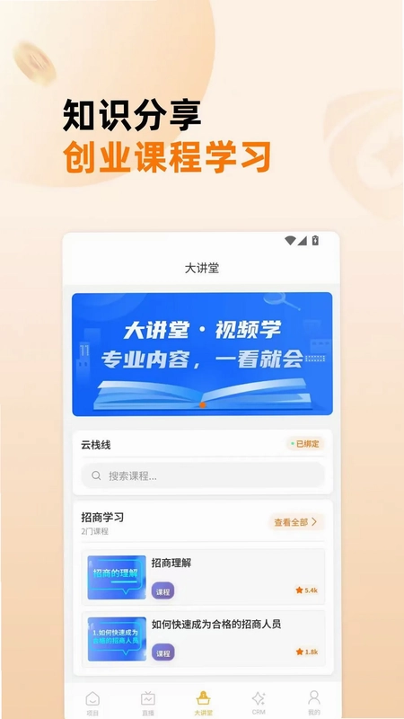 生意港预览图