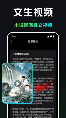 AI视频一键生成操作界面
