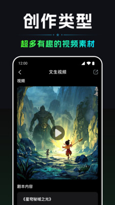 AI视频一键生成预览图