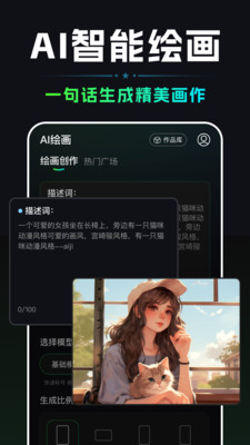 AI视频一键生成功能展示