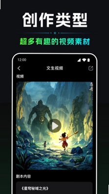 AI视频一键生成预览图