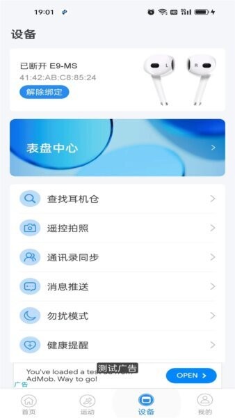zwsvibe健康提醒