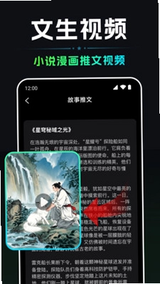 AI视频一键生成预览图
