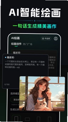 AI视频一键生成预览图