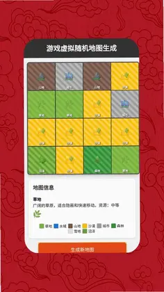 游戏虚拟随机地图生成工具预览图