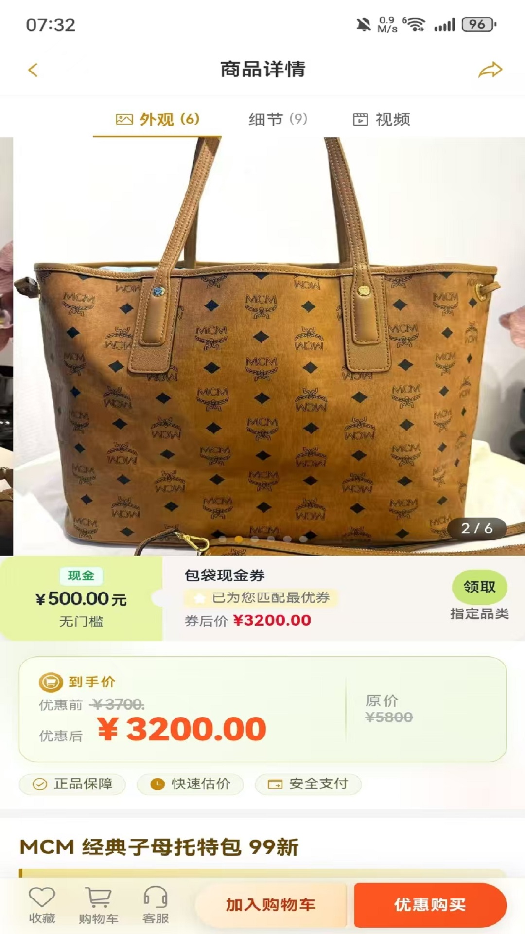估好价-专业鉴定
