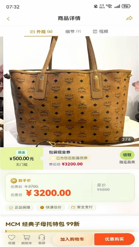 估好价预览图