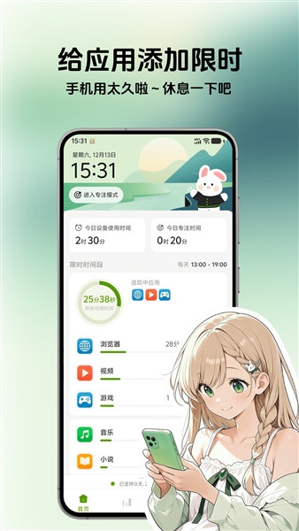 时间侦探设置步骤