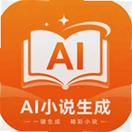 AI小说生成