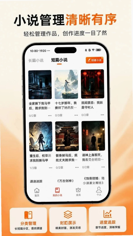 AI小说生成预览图