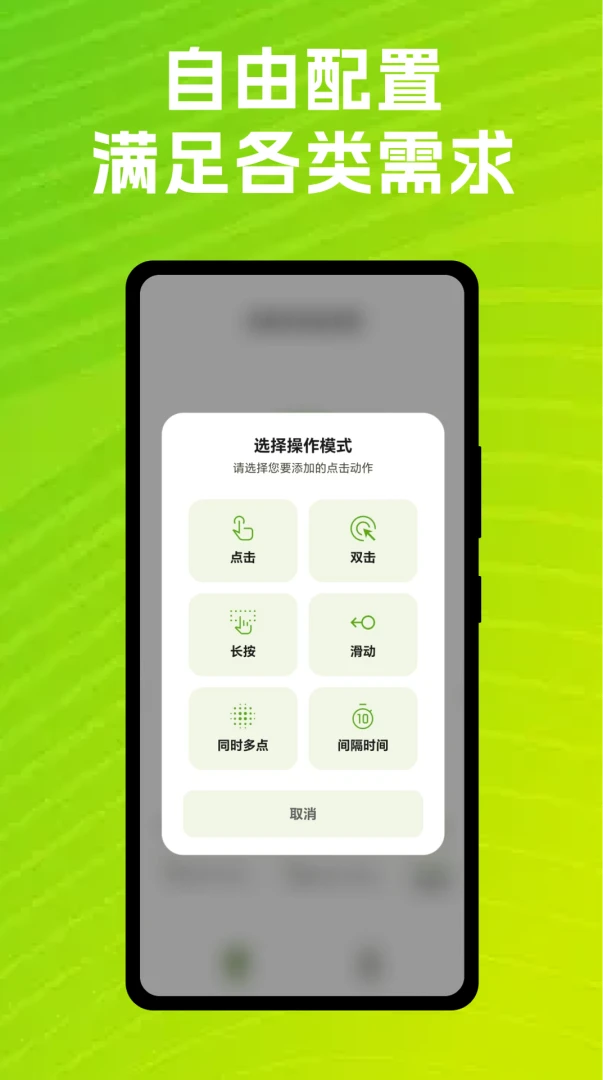 全能自动连点器性能优化