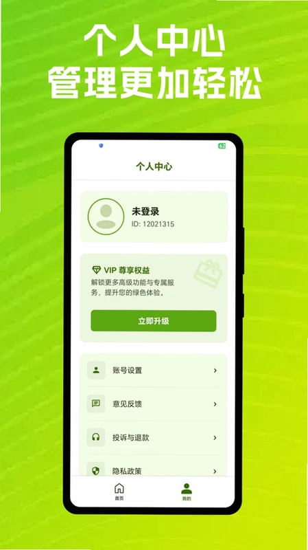 全能自动连点器app预览图