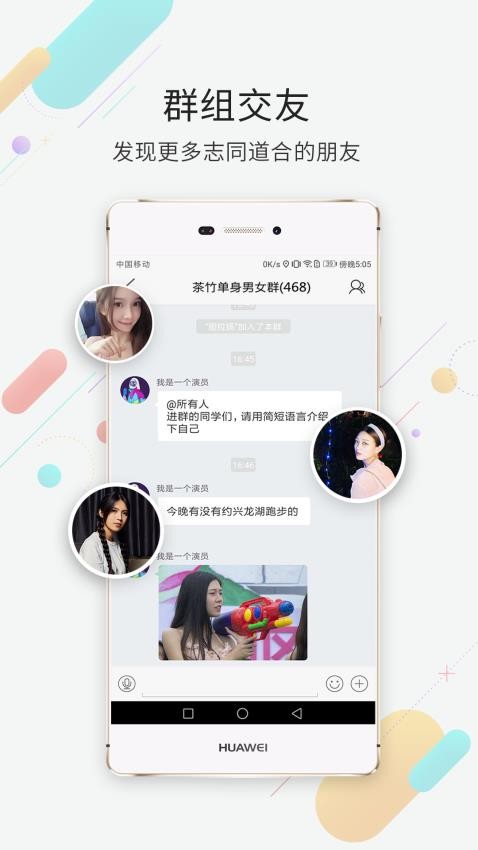 茶竹永川网互动功能