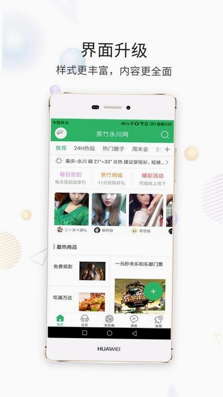 茶竹永川网官方预览图