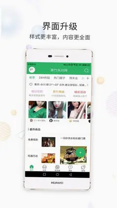 茶竹永川网官方预览图