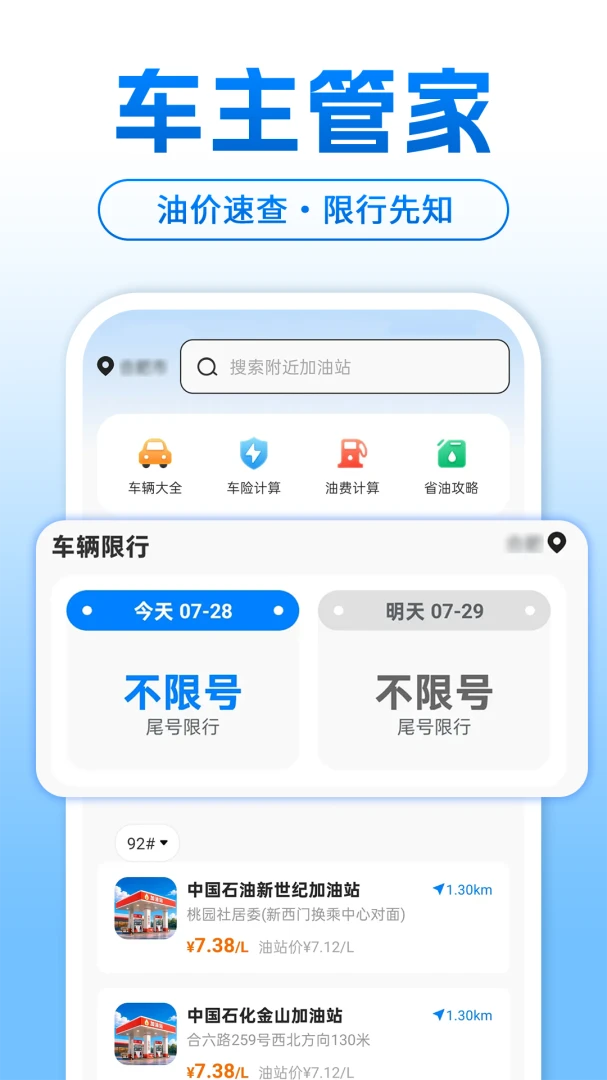 智能手机车机互联省电优化