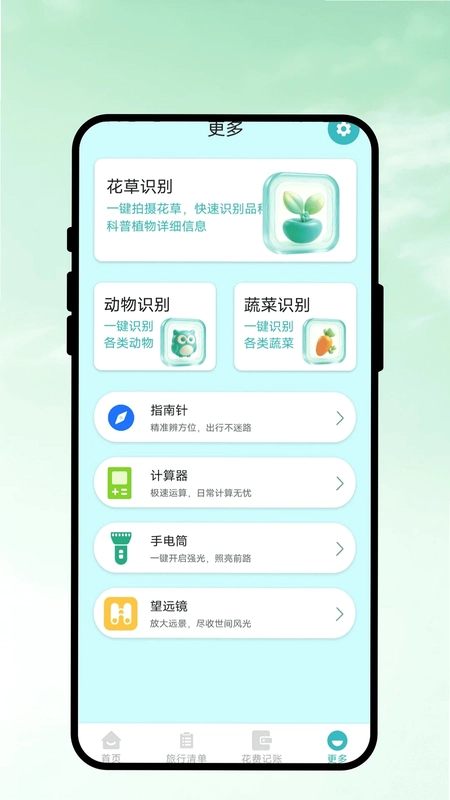 温暖提醒预览图