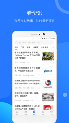 企名片Pro预览图