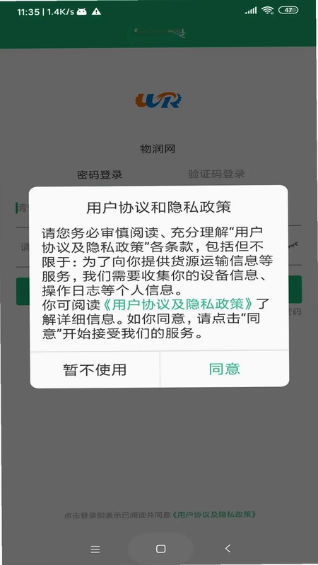 物润网手机版预览图