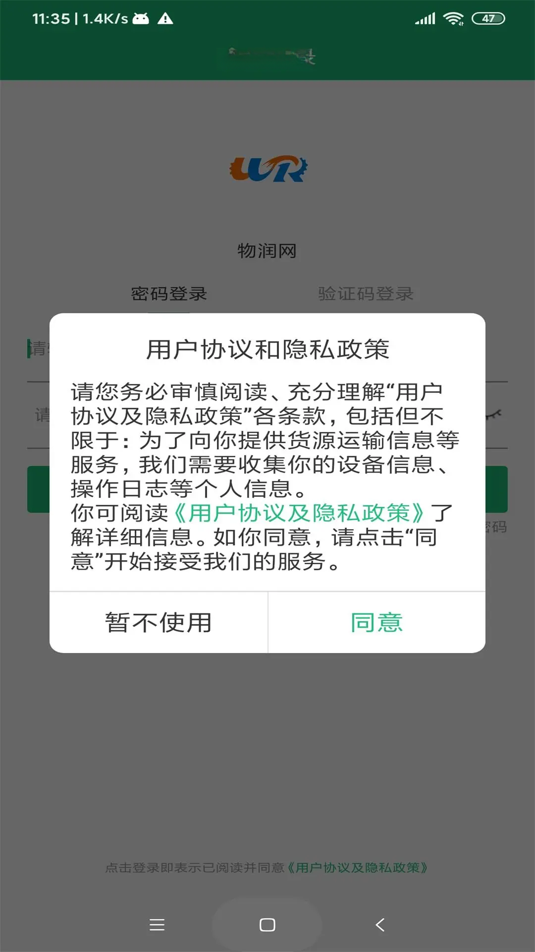 物润网预览图