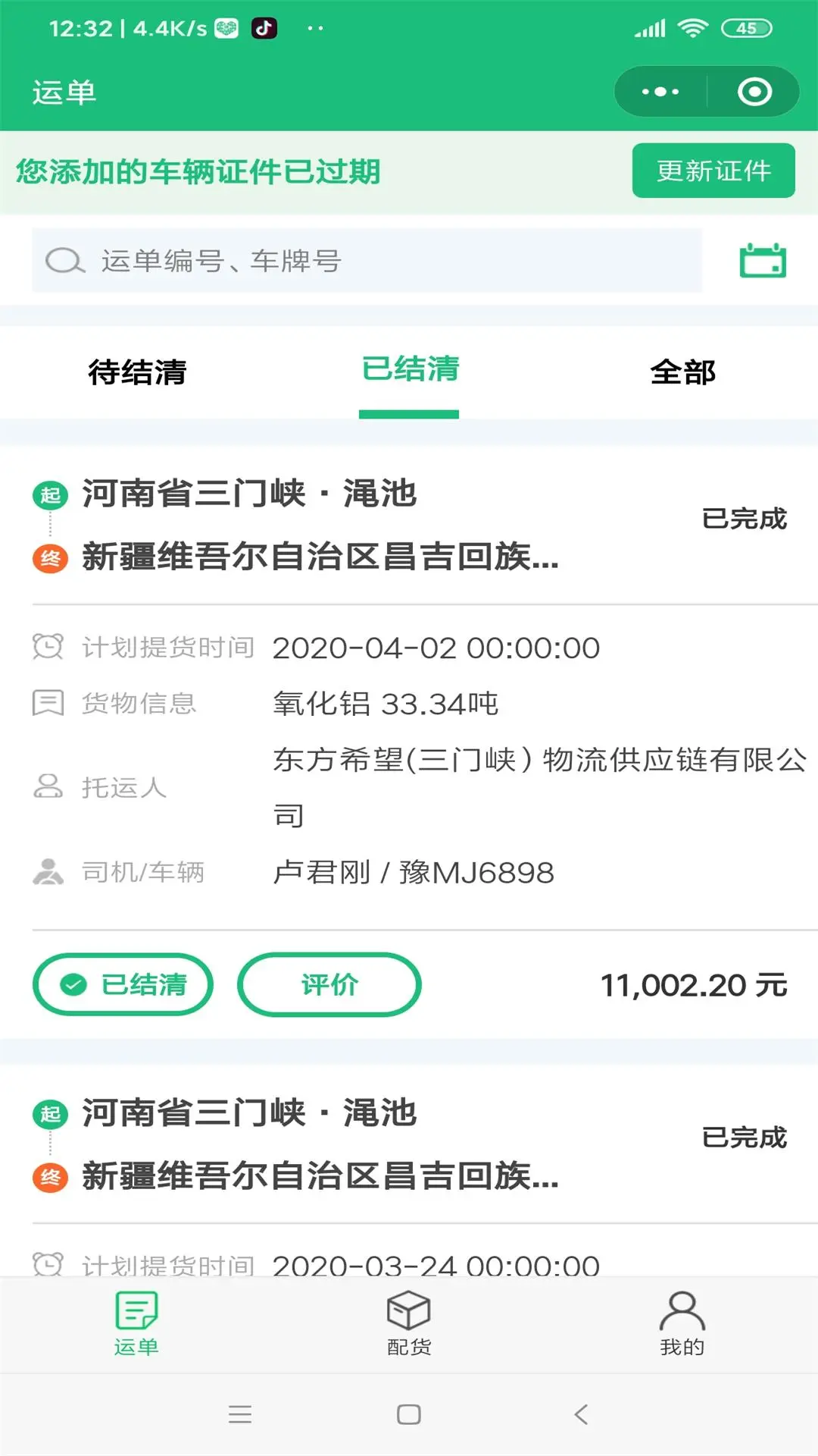 物润网客服中心