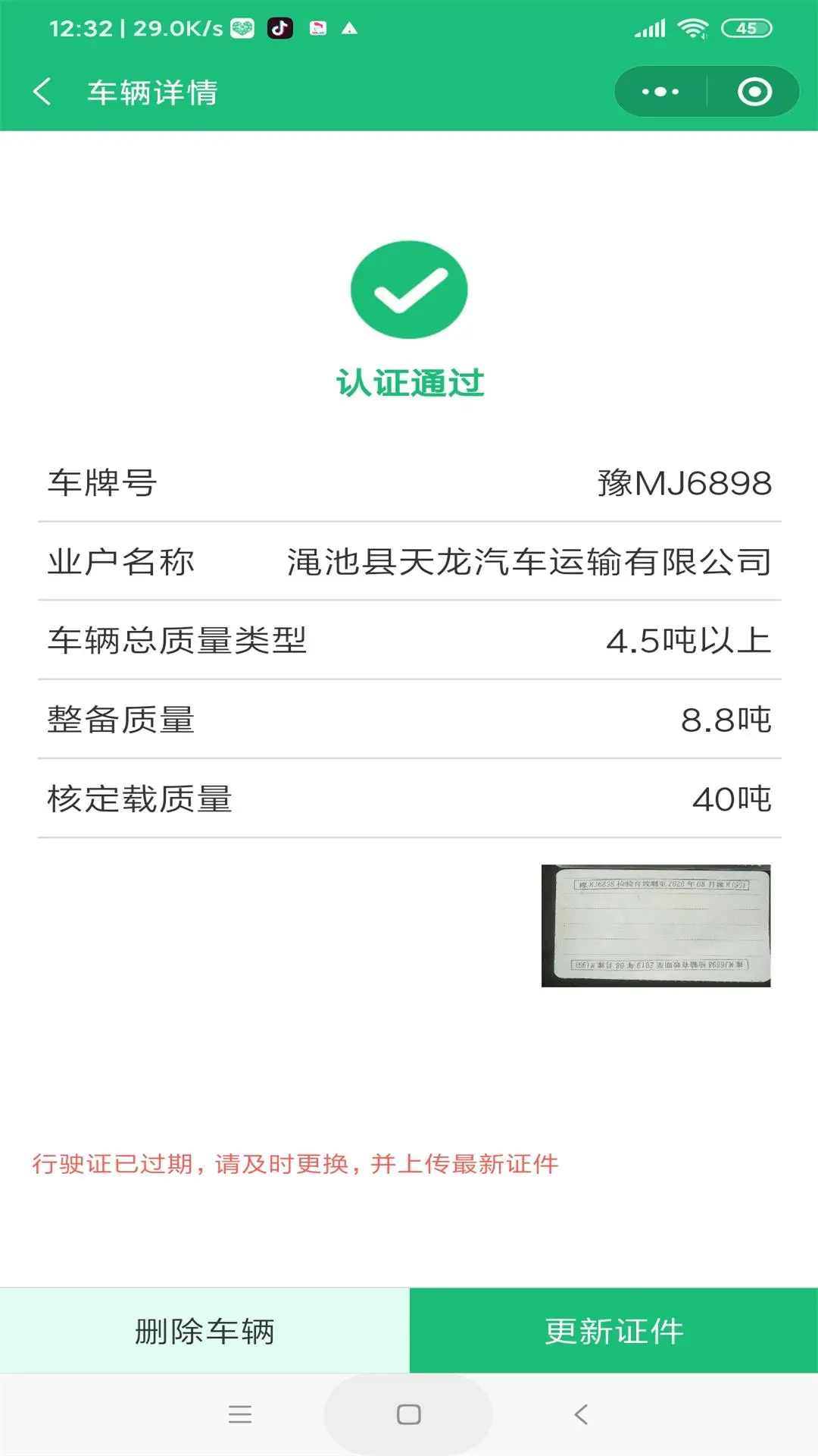 物润网操作界面