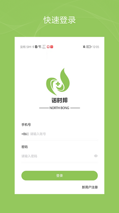 健康诺时邦预览图