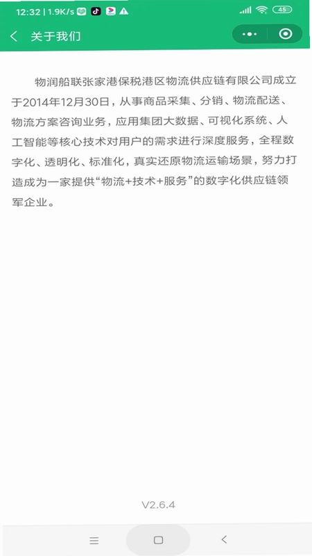 物润网手机版预览图