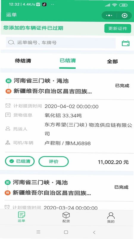 物润网手机版预览图