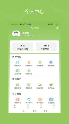 健康诺时邦预览图