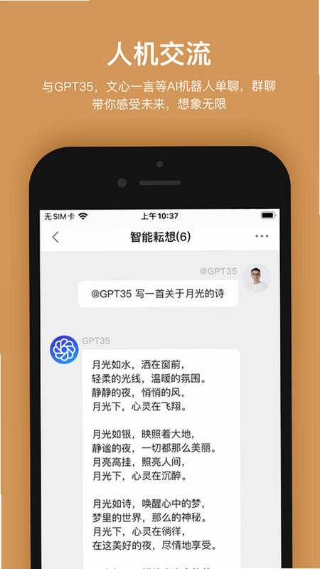 耘想存储手机端预览图